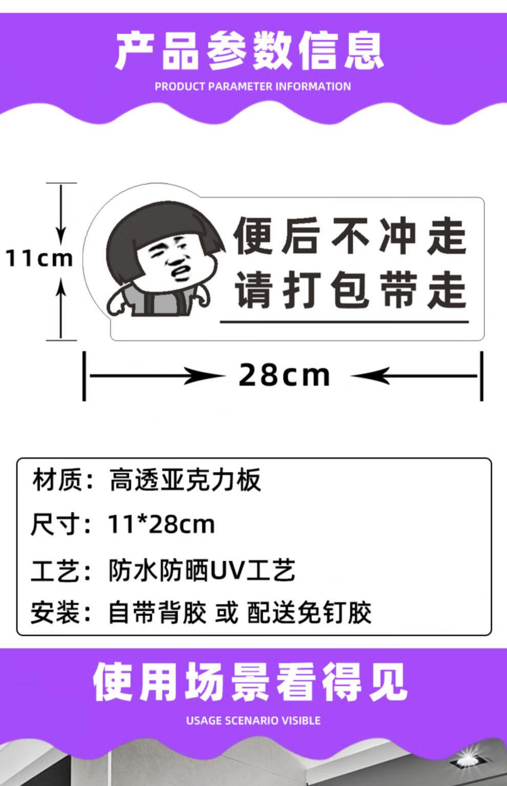 间厕所标语温馨提示牌创意个性墙贴标识牌定制 禁止大便bqb12(亚克力)
