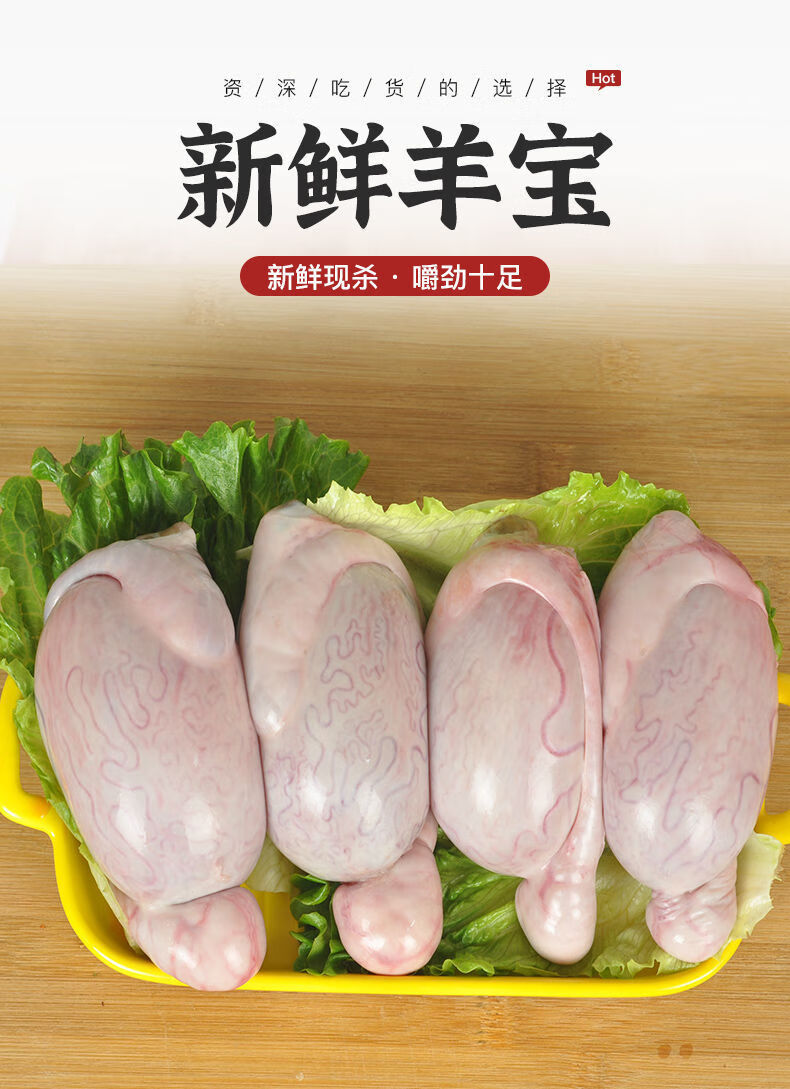 羊宝新鲜羊蛋烧烤冷冻羊腰子速冻羊外腰男用羊球羊腰食材2斤装大羊宝