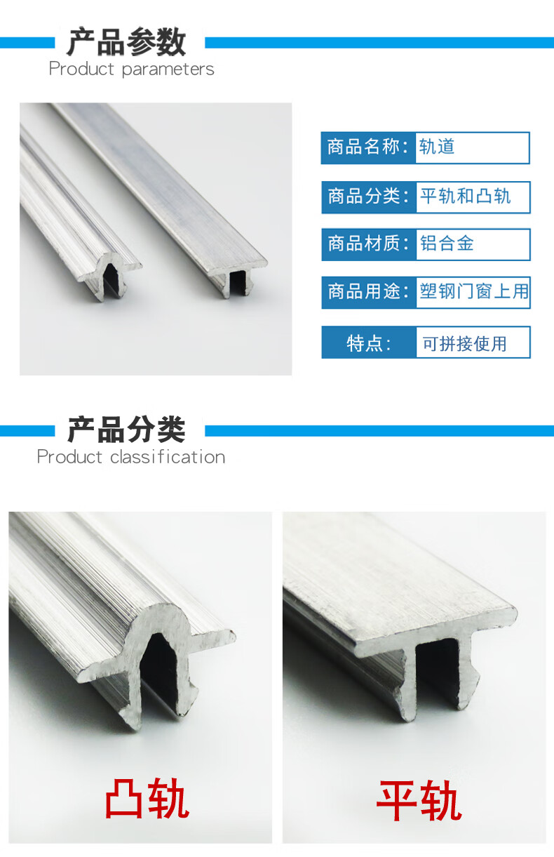 文茸窗铝合金轨道滑轨加厚塑钢推拉门窗轨道塑钢移门铝轨平轨道125米