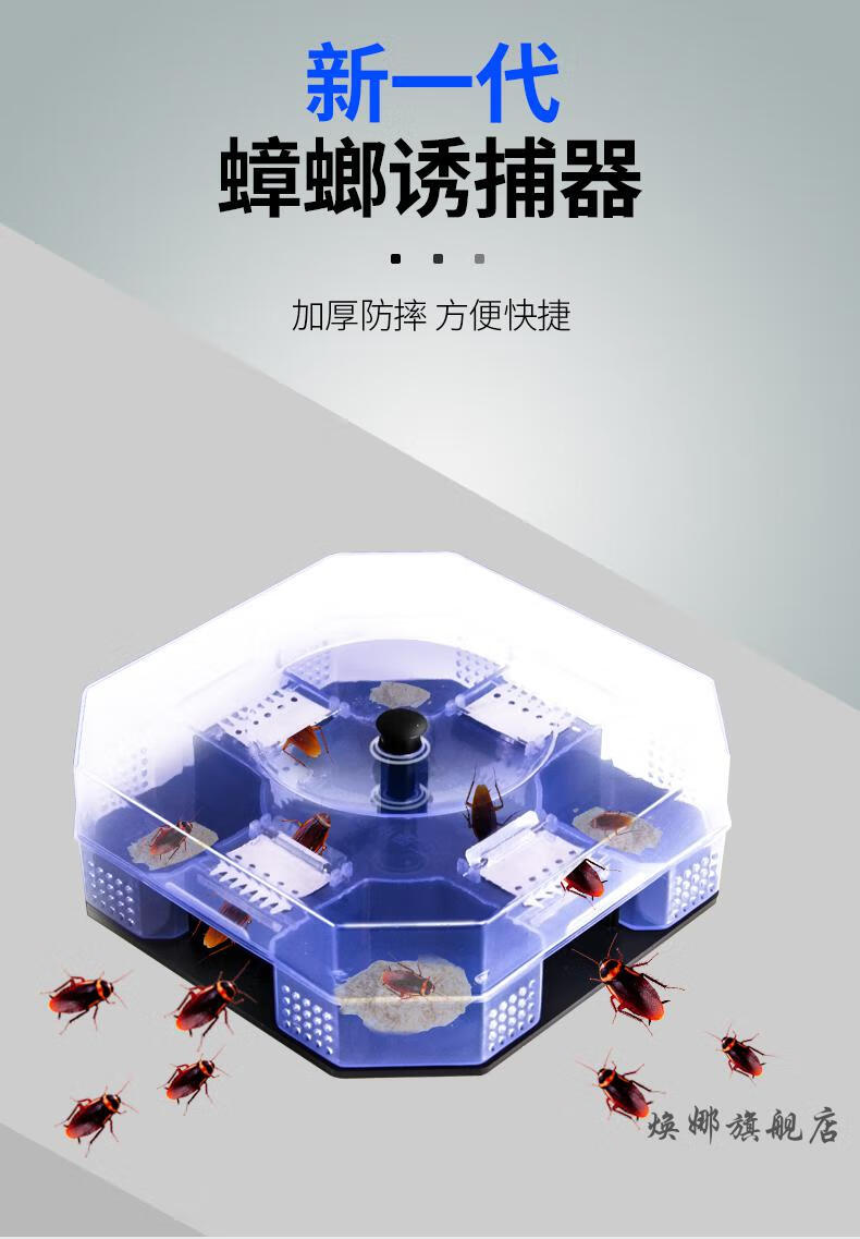 驱蟑螂魔盒灭抓蟑螂药家用除捕捉器强力非大小通杀消杀驱神器魔盒一窝