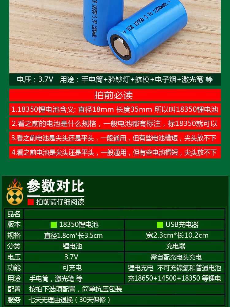 极光橙18350锂电池平头大容量可充电37v42v锂离子强光手电筒激光笔