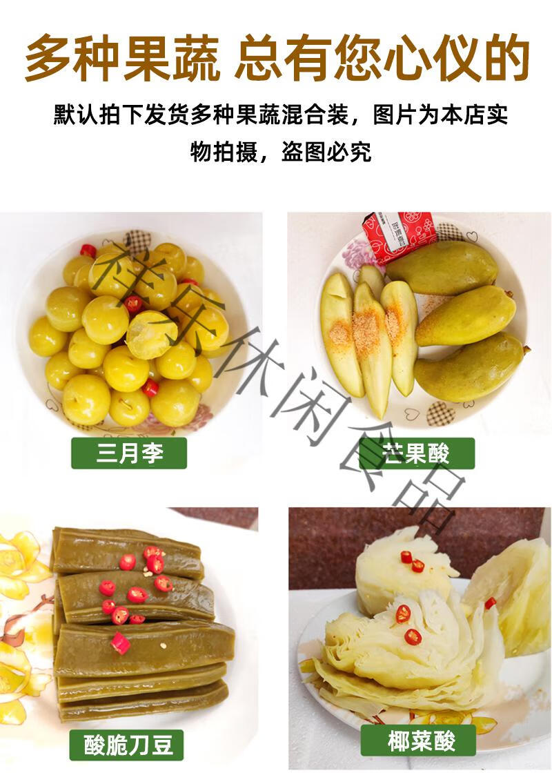 广西特产酸嘢手工腌制蔬菜老坛酸料泡菜下饭菜辣酸野果蔬什锦酸甜酸辣