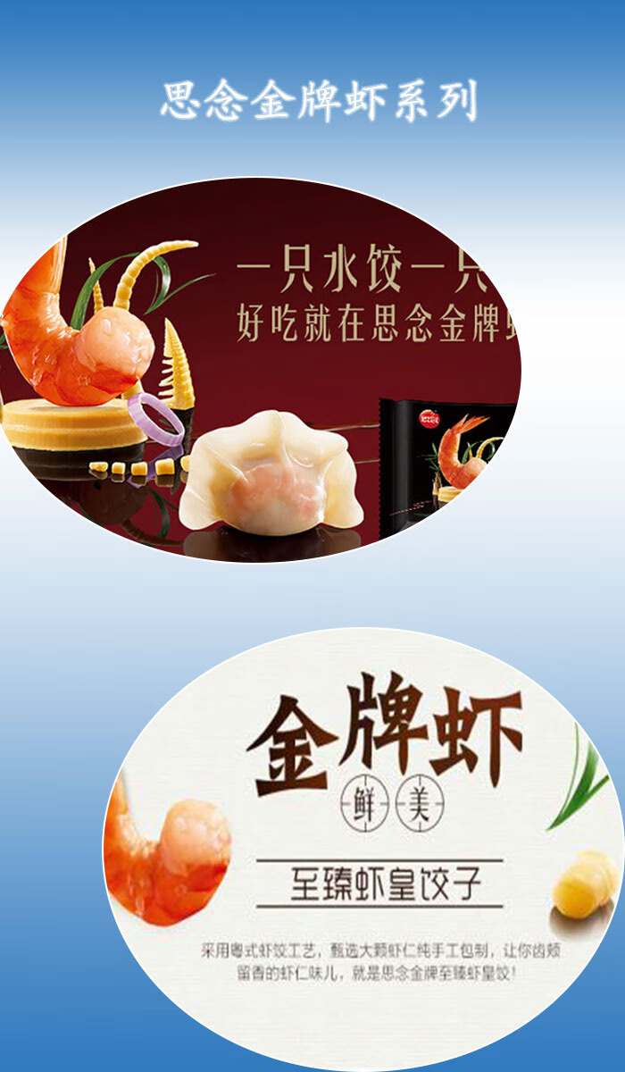 思念虾饺子*4袋虾仁水饺虾皇三鲜玉米荠菜速冻早餐蒸饺手工 至臻虾皇2