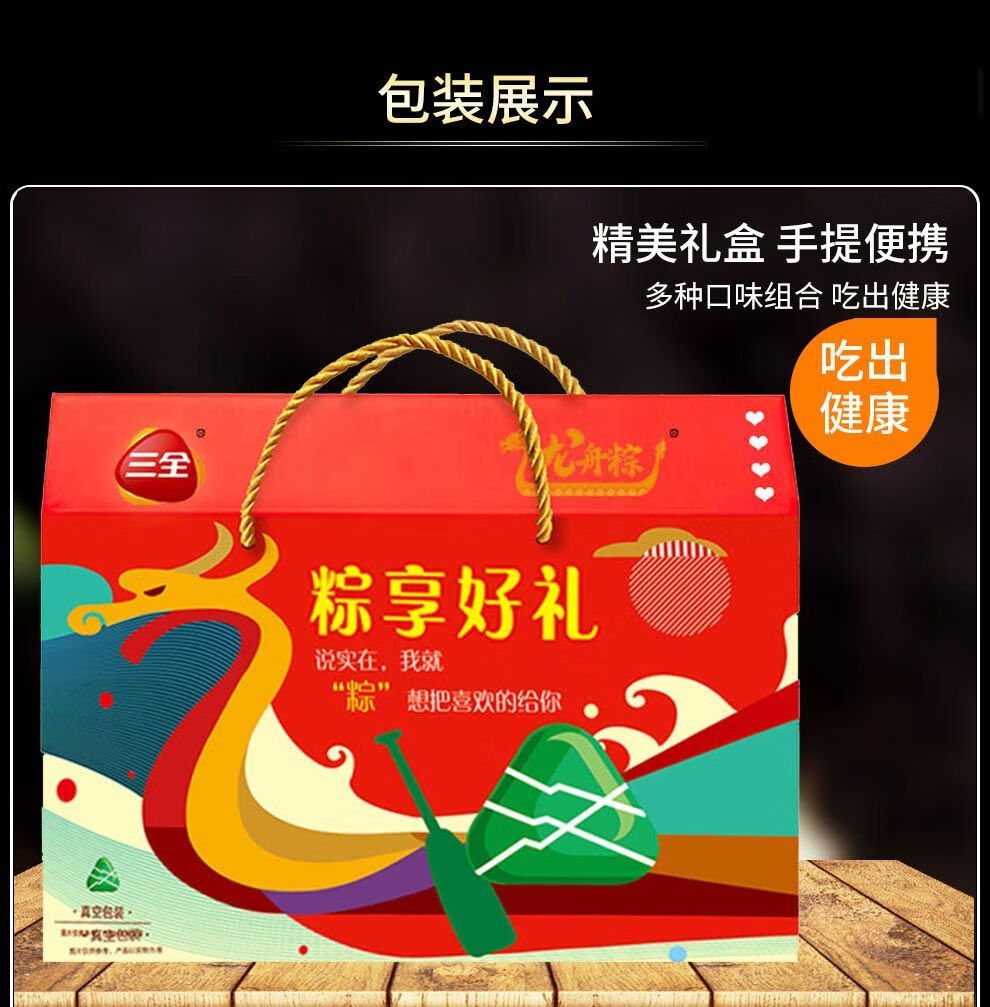 嘉兴粽子礼盒600g起真空蜜枣豆沙甜粽肉粽农家手工粽速食早餐广纳力驰