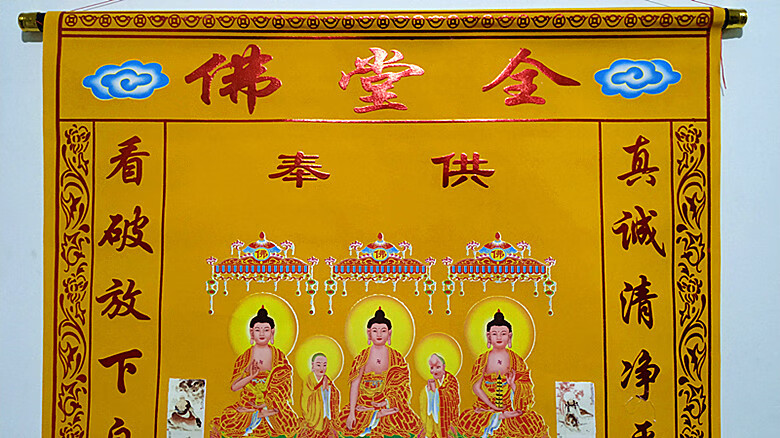 大小号绢布绒布同堂全堂佛保家仙佛家堂单布供奉万佛神仙图像绢布装裱