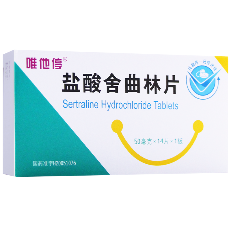 京新唯他停盐酸舍曲林片50mg14片盒抑郁症强迫症焦虑有或无躁狂史的