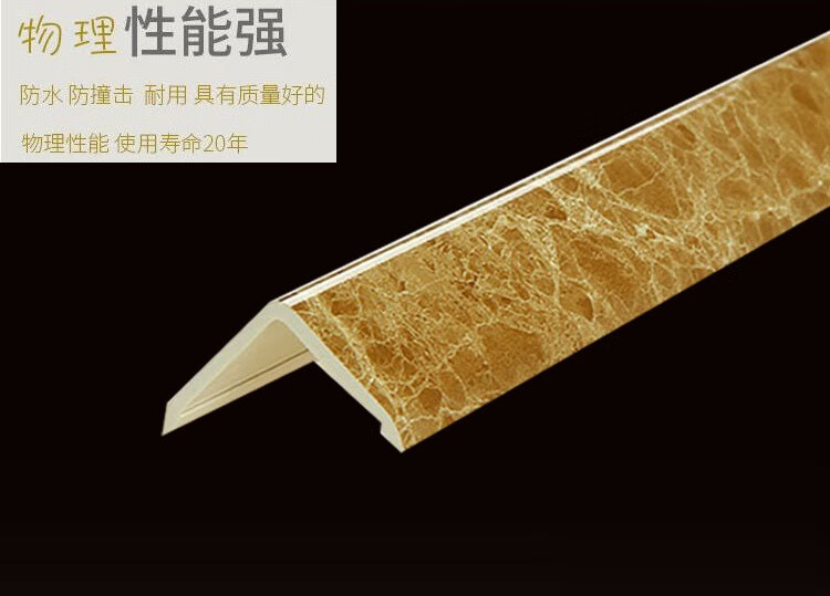 石塑护角条门框窗框包条收口条90度直角阳角条27米10条起发黑金花27米