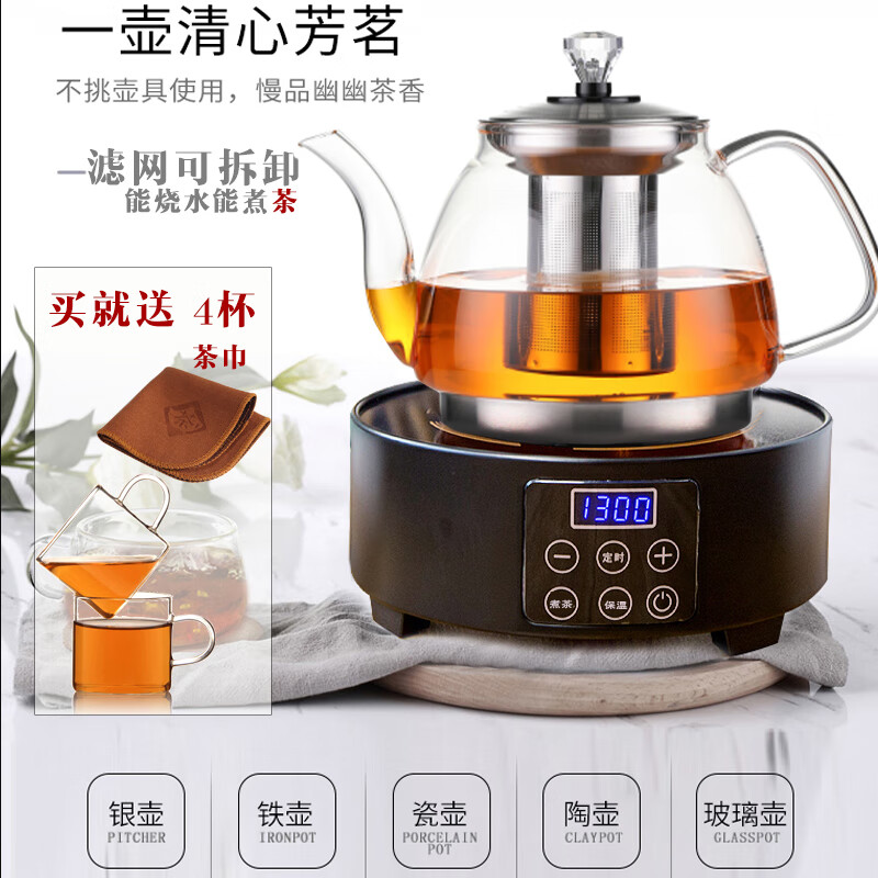 升级新款悦龙门电陶炉迷你茶炉家用光波炉电热烧水壶保温茶具功夫泡茶