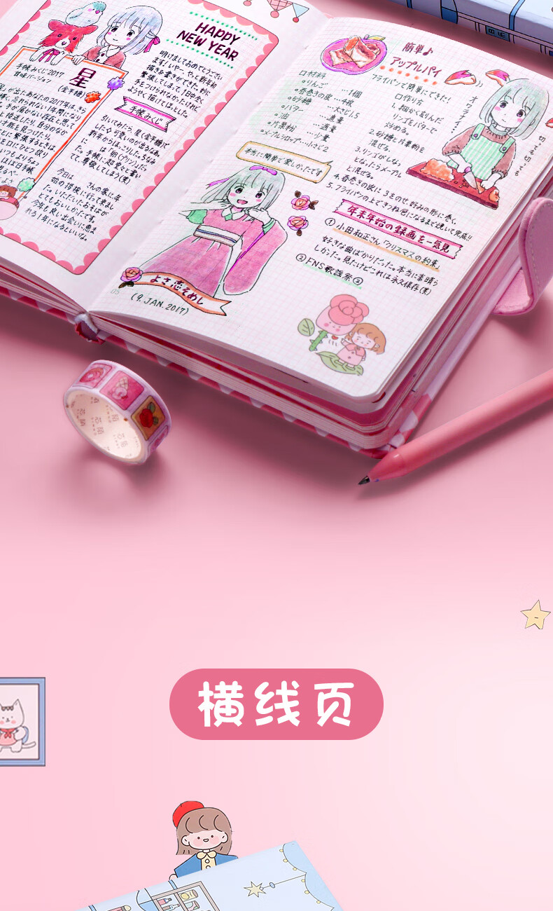 天高 手账本可爱少女心笔记本简约ins风手帐本子小学生日记本精致小