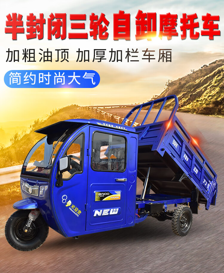 半封闭三轮车150200cc宗申动力燃油风冷水冷货运农用三轮摩托车侧方向