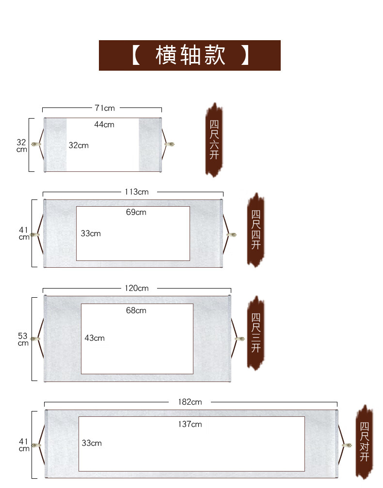 全绫精装裱表软笔书法作品纸卷轴空白纸长卷客厅横幅横轴毛笔字挂画竖