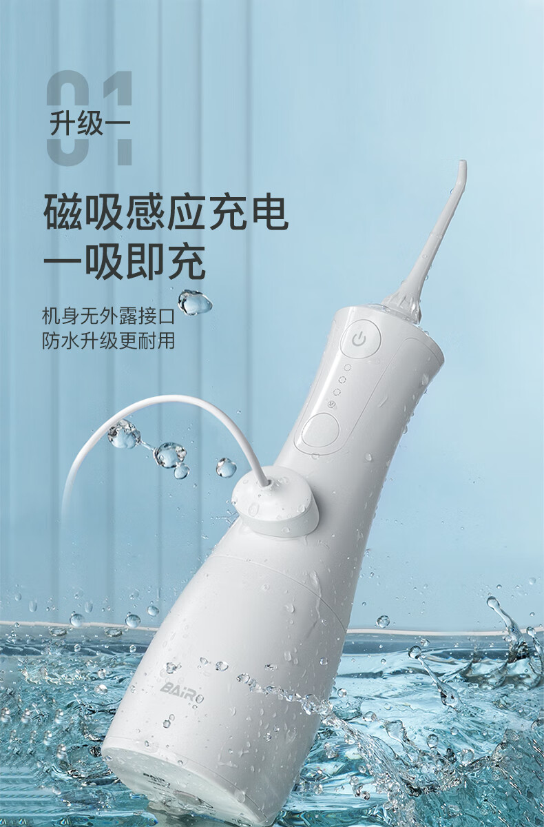 冲牙器便携式大容量拜尔电动冲牙器便携式水牙线家用正畸专用牙齿口腔