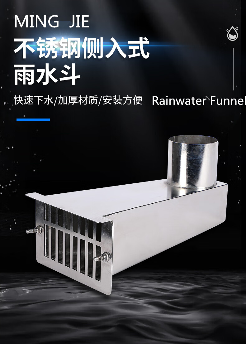 侧入式雨水斗304不锈钢侧排落水斗女儿斗女儿墙排水侧墙地漏定制专拍