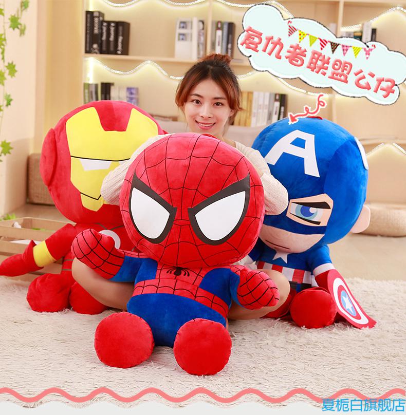 漫威复仇者联盟公仔毛绒玩具钢铁侠蜘蛛侠美队大号睡觉玩偶娃娃男孩