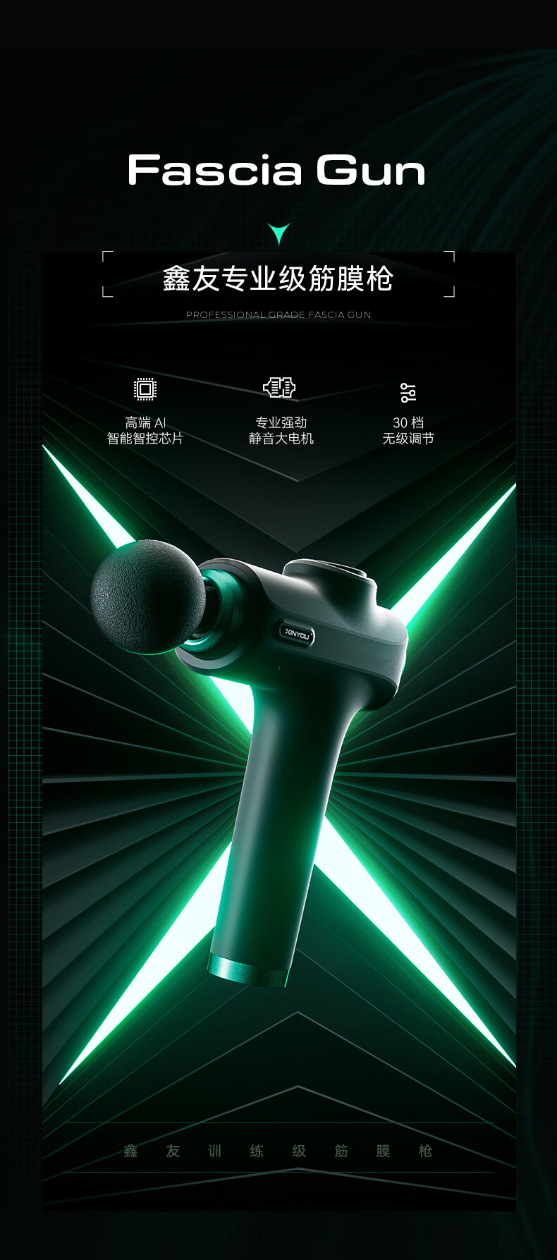 京选优品家用菠萝君鑫友筋膜枪肌肉放松按摩器家用健身级肌膜枪电动
