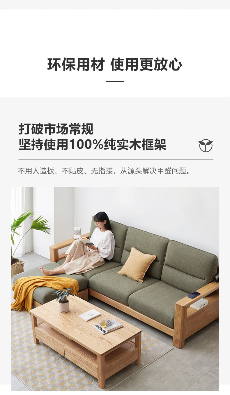 源氏木语实木沙发新中式白蜡木布艺沙发简约客厅原木家具组合套装