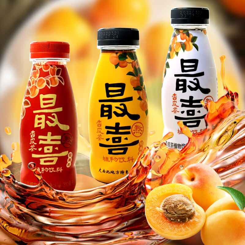 杏皮茶310ml网红饮料西北地方特色饮品经典款喜庆红瓶低少糖款 黄色