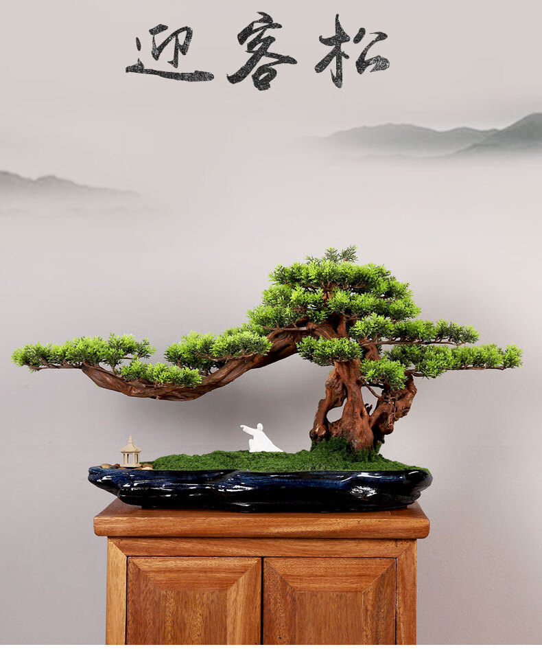 客厅迎客松盆栽摆设室内大型仿真绿植假花植物松柏树盆景装饰摆件 红