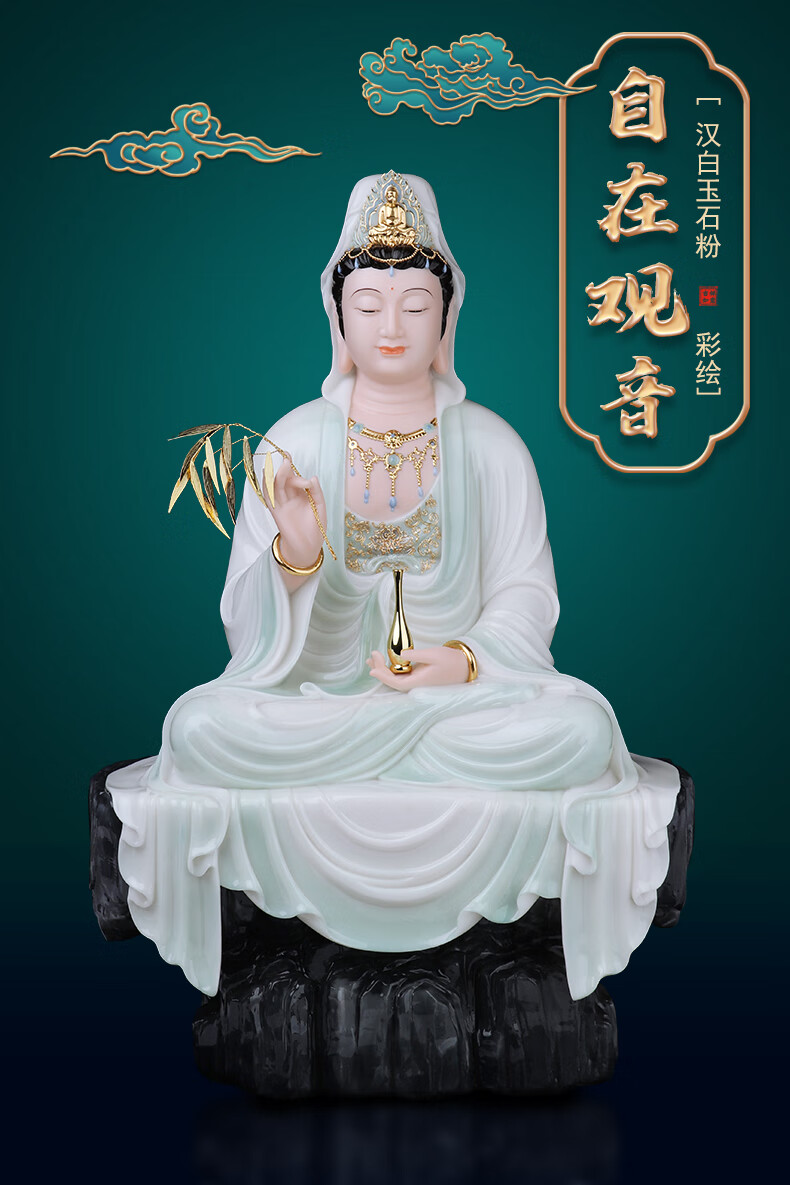 家用水月观音菩萨南海观世音客厅摆件 16寸自在观音【粉衣款】【图片
