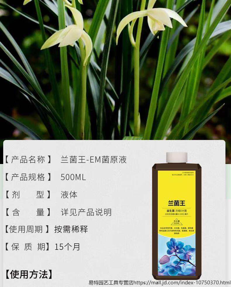 曦牛兰菌王营养液兰花专用肥促进开花旗舰店兰菌灵兰科有机水溶肥兰菌