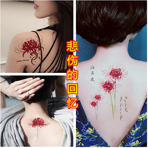 彼岸花纹身贴小图纹身贴防水女性感彼岸花朵曼陀罗花曼珠沙华无尽爱情