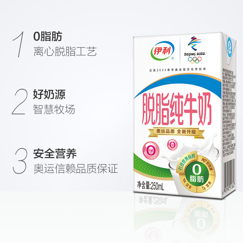 伊利脱脂纯牛奶24盒早餐0零脂肪0热量健身整箱批 24盒【图片 价格