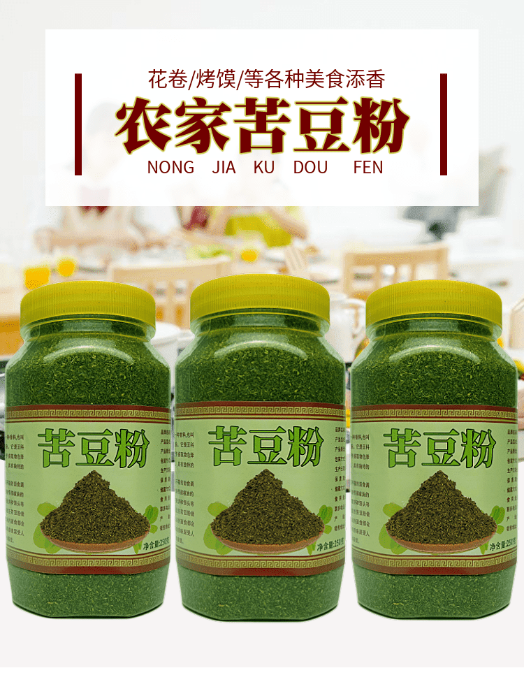 甘肃苦豆子粉苦豆粉甘肃天水香豆粉苦豆子香豆子苦头粉蒸花卷馍馍调料