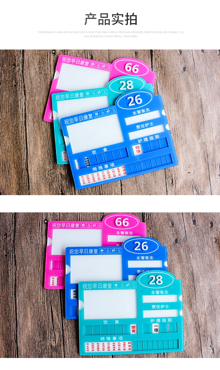 牌卫生院养敬老院床头卡插卡护理牌床位号码级别安全警示标识提示牌