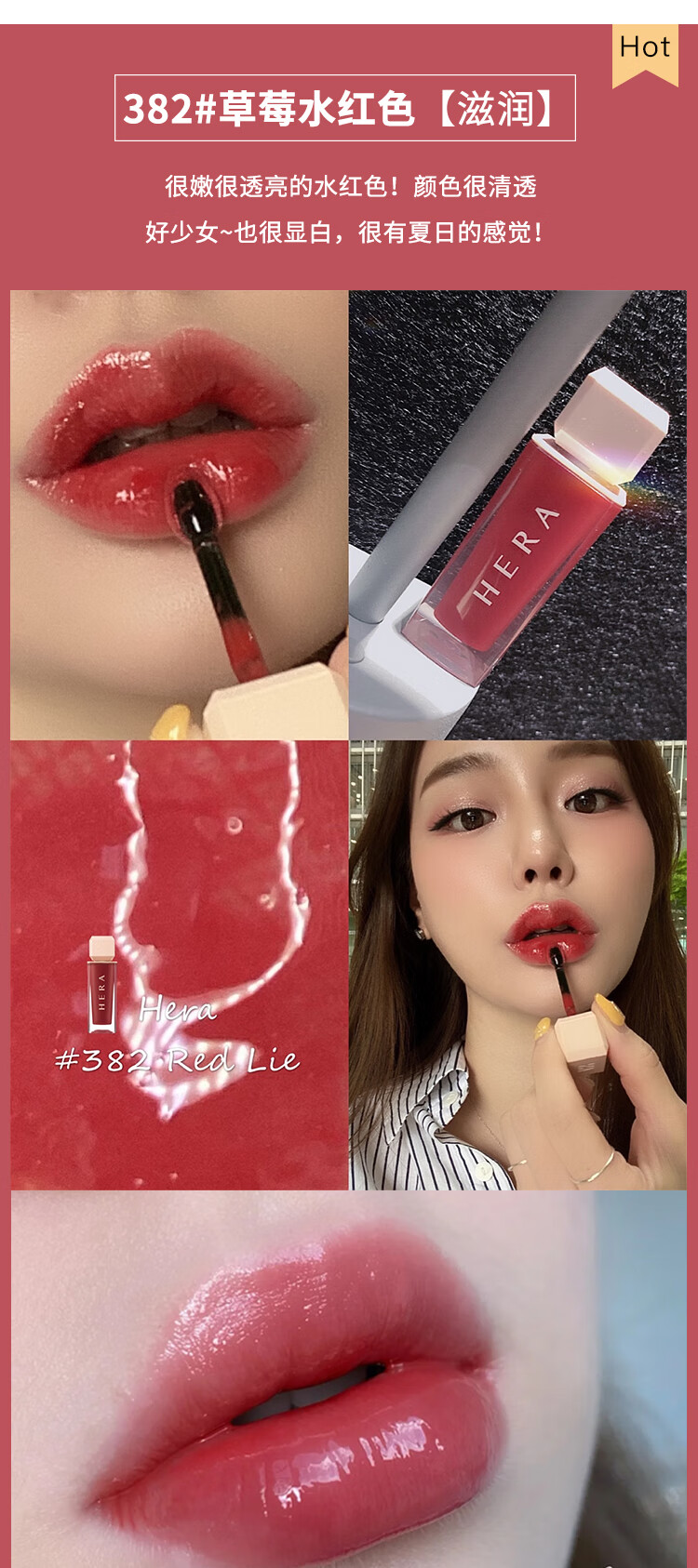 韩国赫妍唇釉462jennie同款422蜜桃色肉桂奶茶色口红499现货408复古