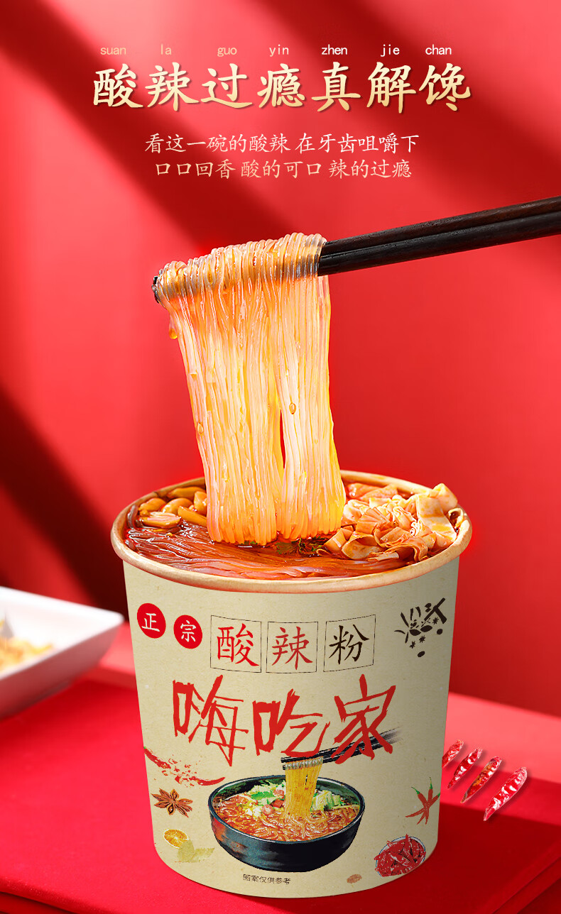 食城记重庆小面麻辣丝米线酸辣辣味客方便速食宵夜重庆小面1153桶