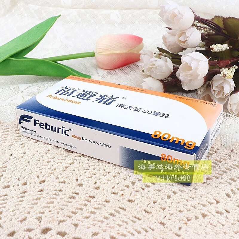 香港直邮台湾福避痛 feburi 80mg 一盒28颗 台湾原装福避痛缓解痛t风