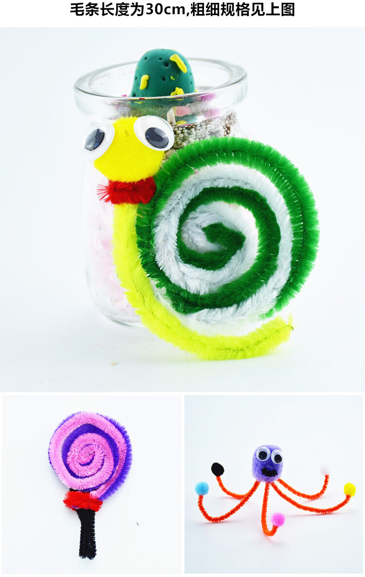 毛条 眼睛 毛球彩色毛条毛根条扭扭棒幼儿园手工制作材料创意 鲜艳色