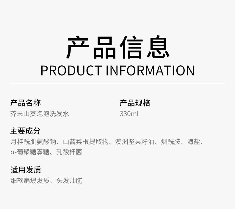 befe洗发水芥末山葵泡泡氨基酸女控油蓬松止痒去屑柔顺留香发膜befe
