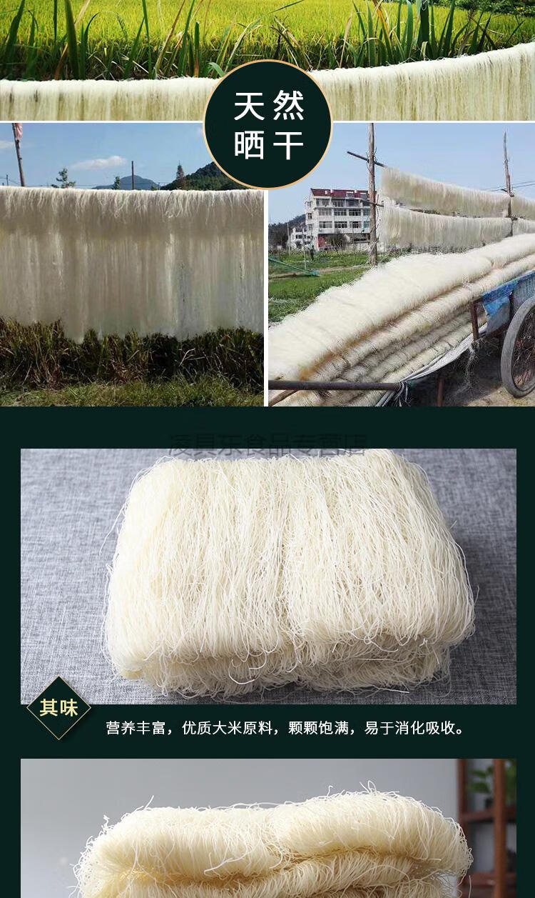 细米面浙江台州产小芝手工早晚餐干米粉农家面条米粉