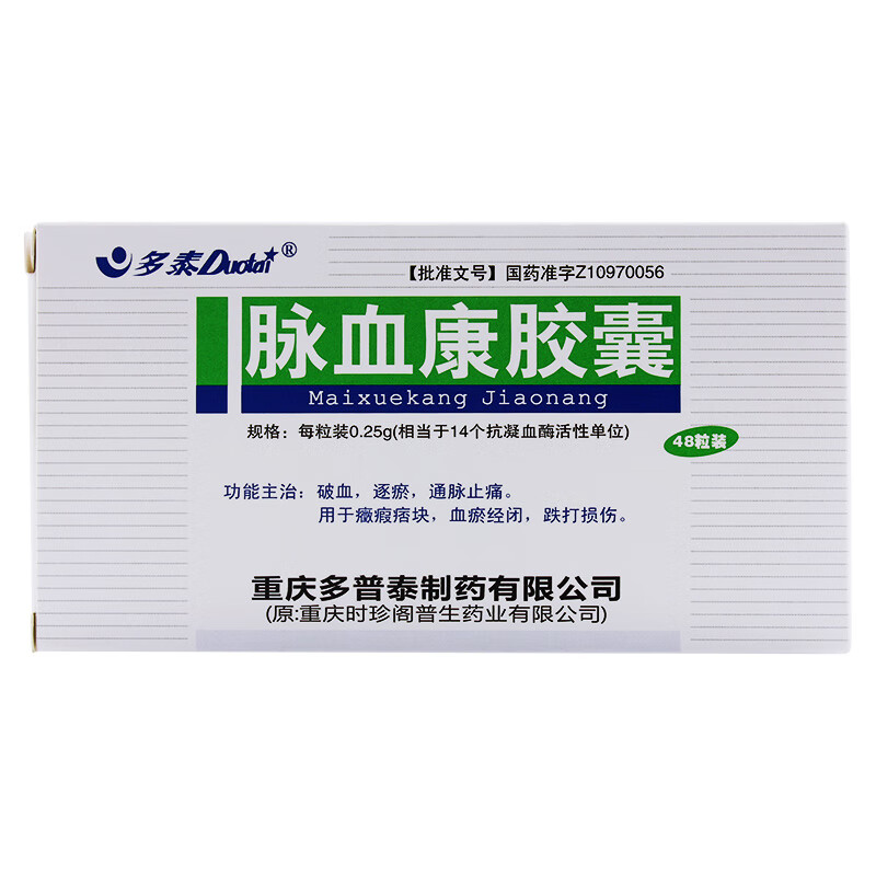 多泰 脉血康胶囊 0.