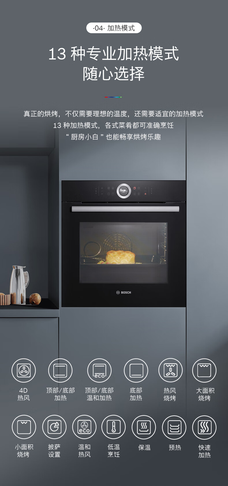 bosch/博世 hbg634bb2w 德国原装进口 71l大容量嵌入式烤箱 黑色