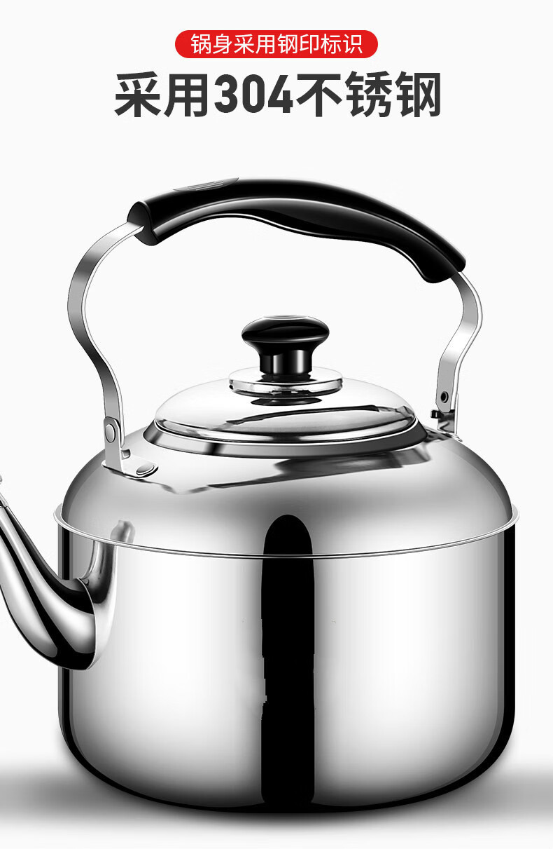 筷创304不锈钢加厚鸣笛烧热水壶家用燃气煤气电磁炉煲水壶茶壶大容量