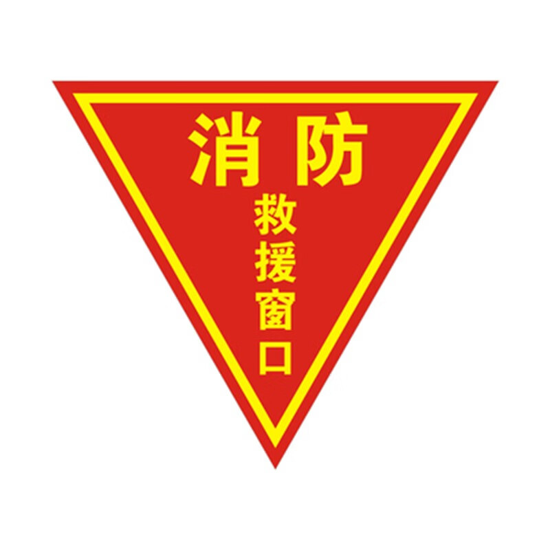 倾阑消防栓标识不锈钢灭火器标识牌室外地下消火栓标识室外消火栓3012