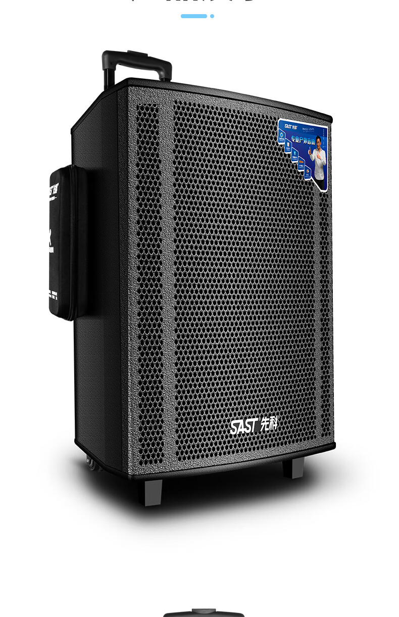 先科(sast) 广场舞音响户外移动拉杆音箱超大音量带无线话筒家用k歌