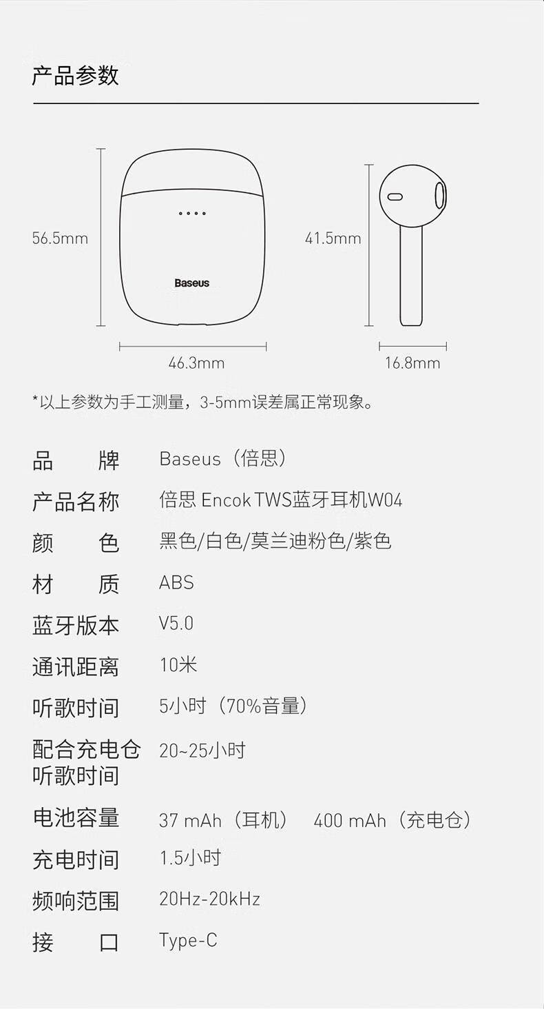 萨米格倍思蓝牙耳机w04真无线适用于华为苹果i13小米新款高续航通用