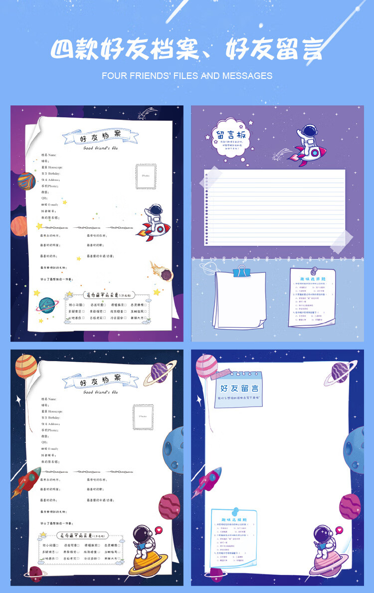 奢臣同学录六年级儿童生日礼物送小学生初中生高中礼物网红太空人毕业