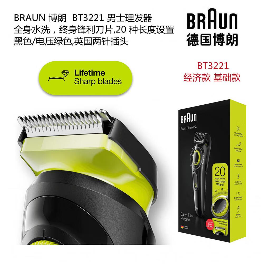 bt7240/3221/5260/3240男士电动修胡理发器电推子 蓝色bt3240 德国