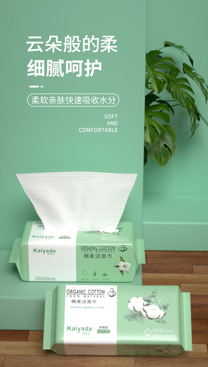 洗脸斤一次性便携纯棉洗脸巾一次性加厚抽取式棉柔巾女美容院专用洁