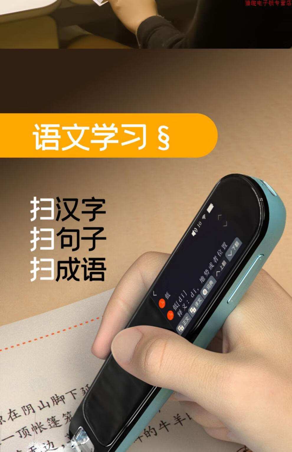 好记星v10plus点读笔英语学器点读机小学到初中高中生儿童启蒙绘本