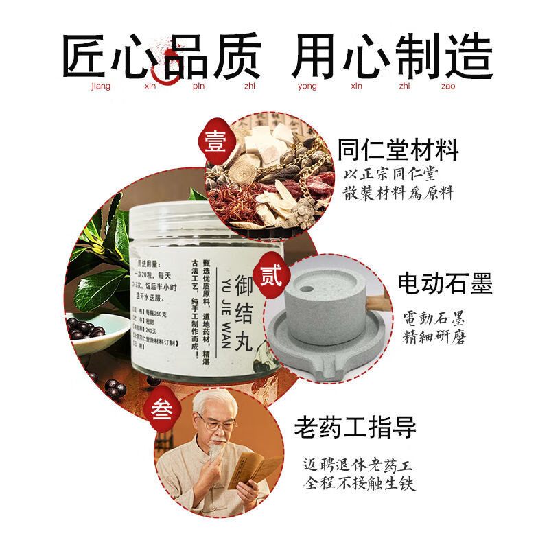 安佗御结丸同仁原材料安陀托坨肺磨玻璃结节北京同仁品质 250g【图片