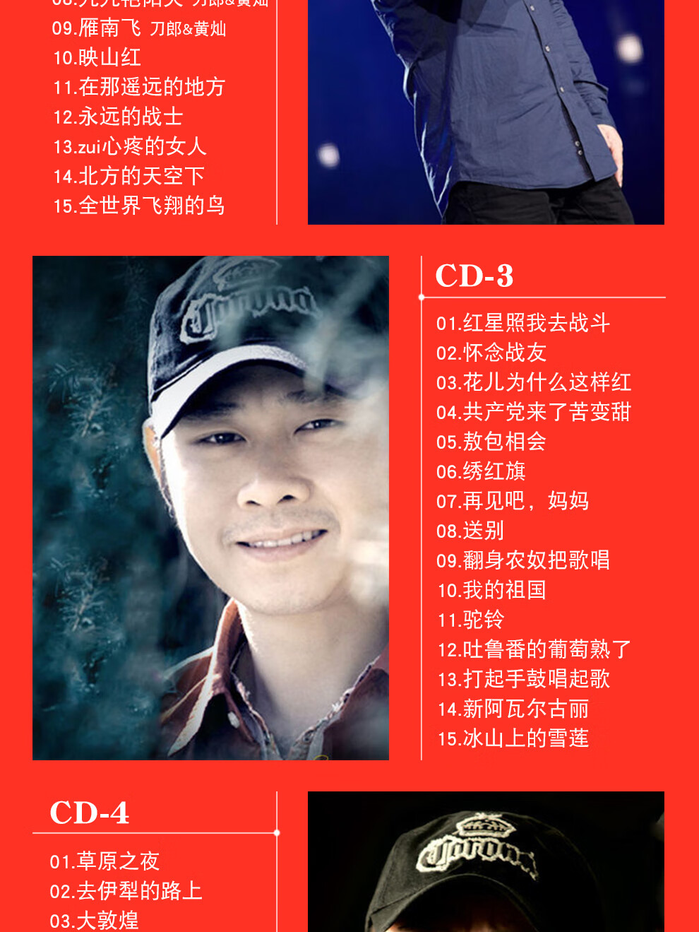 刀郎cd音乐歌曲十年经典专辑老歌精选合集流行民歌民谣汽车载黑胶5cd