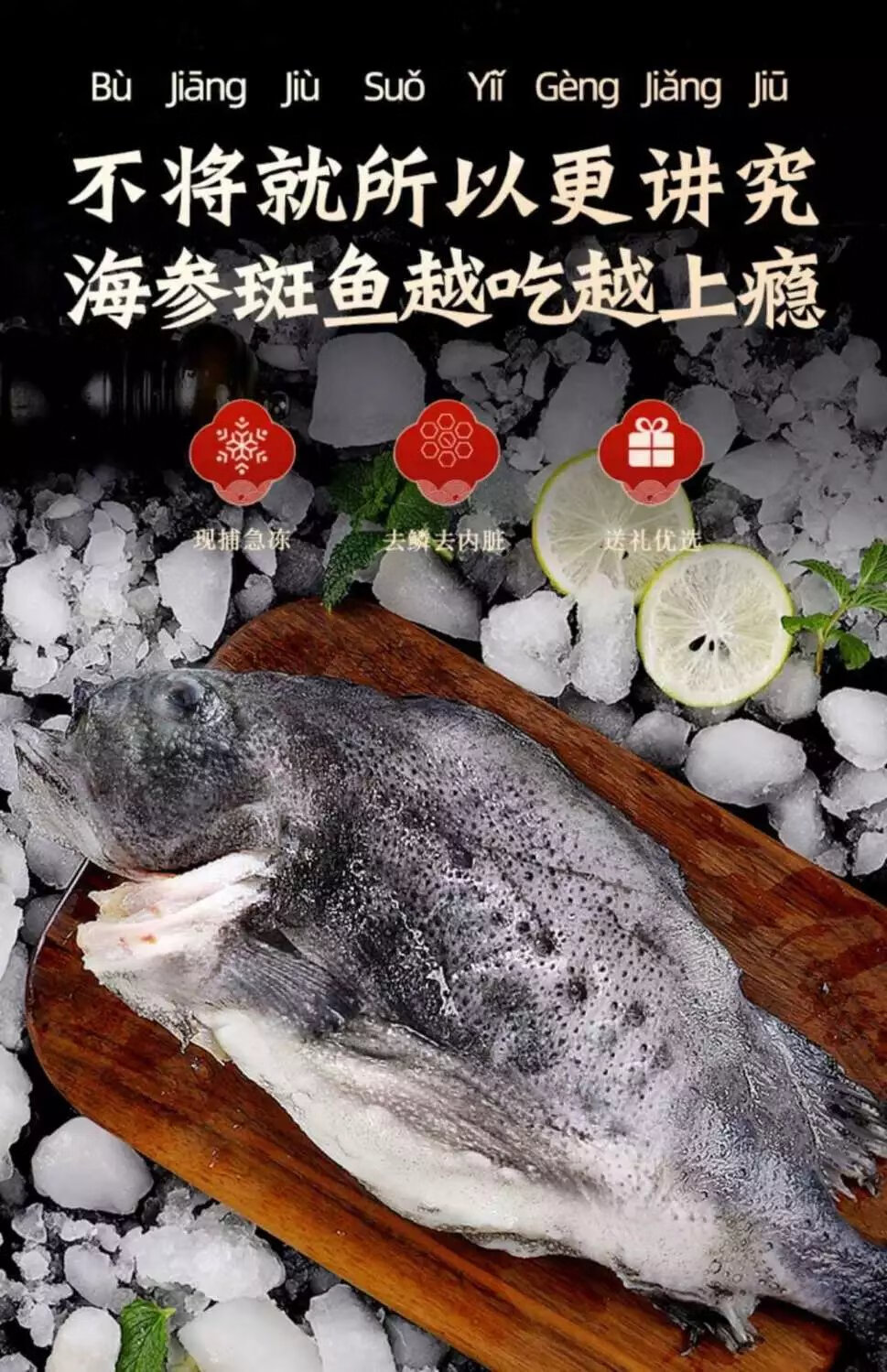 海参斑鱼海鲜海参鱼深海鱼肉质像海参 三斤二两-四斤【图片 价格 品牌