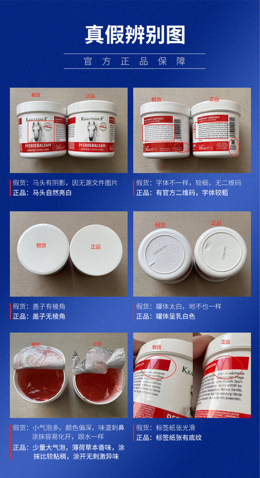 德国马膏草本七叶庄园马栗膏乐热活关节膏活凝胶 德国原装进口七叶