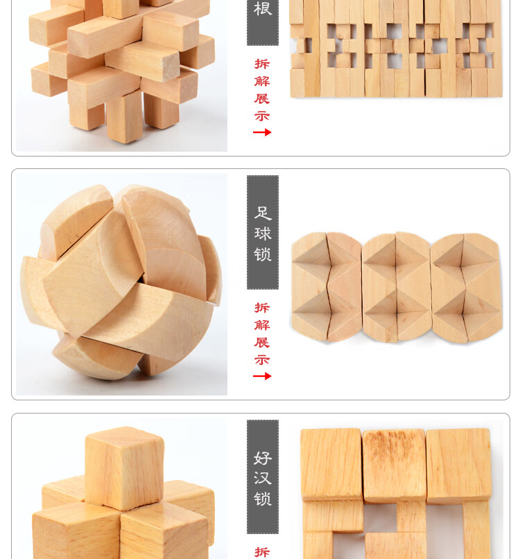 0kg店铺:芊果雨玩具拼购专营店商品编号:69601496480商品名称:孔明锁8