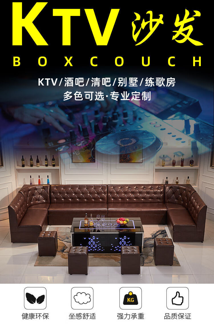 卡汐沐 定制ktv包厢沙发酒吧拱趴馆沙发清吧舞厅包厢沙发U型L型组合 拉本色扣款